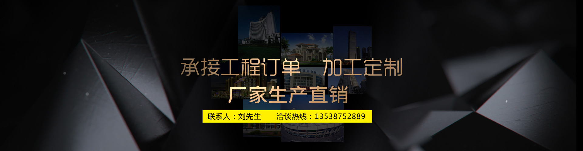 厂家直销
